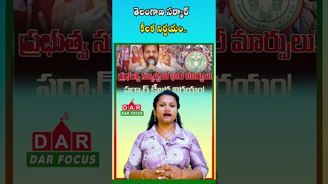 Telangana Govt Extends Free Meals to Teachers & Staff in Govt Schools | Latest updates | DAR FOCUS