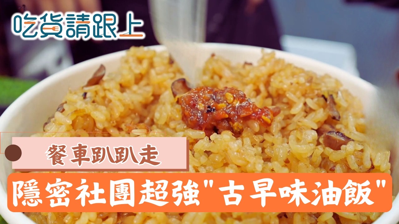 復古