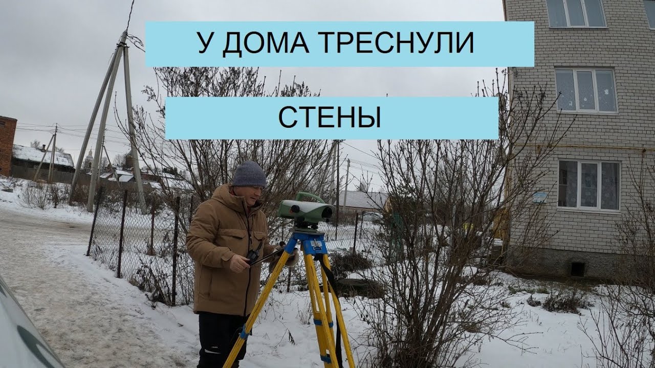 МОНИТОРИНГ АВАРИЙНОГО ЗДАНИЯ
