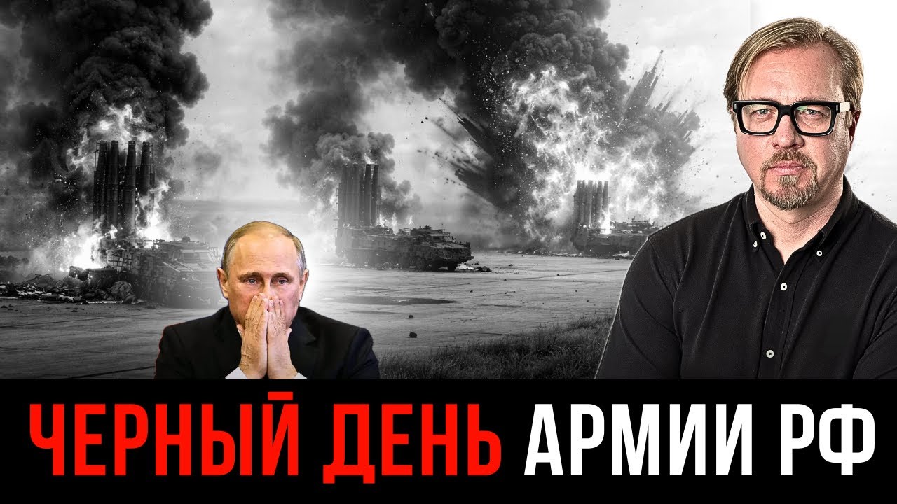 ⚡ ПУТИН ПОТЕРЯЛ $4 МЛРД! СБУ сожгла «непобедимое» ПВО России