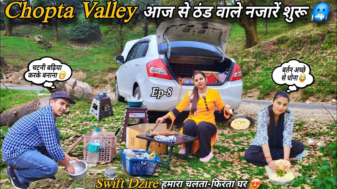 चोपता की ठंडी पहाड़ियों के बीच गरमा-गरम नाश्ता 😋 || Swift Dzire Camper Van