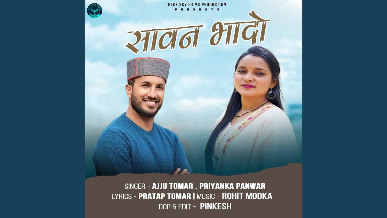 Saawan Bhaado