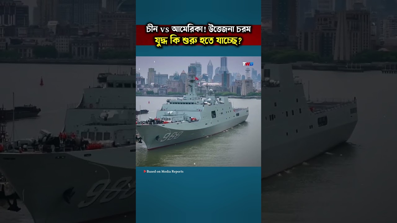 China Sends Spy Ship to Arabian Sea to Monitor US Navy | Iran Tension Update
