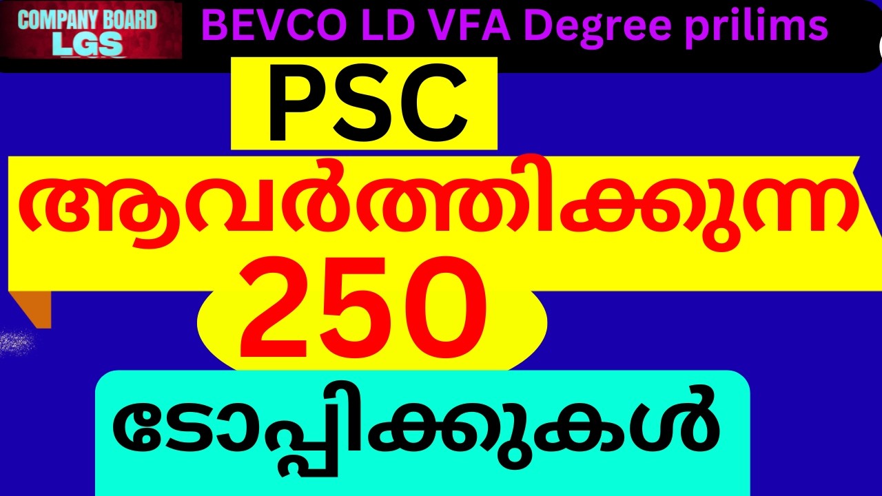 KERALA PSC  COMPANY BOARD LGS FREE COURSE LGS MAINS  250 HOT TOPICS RIVISION BEVCO LD VFA
