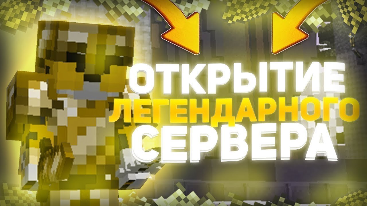 Открыл свой гриферский сервер 1.16.5 | Wild Grief | Funtime |