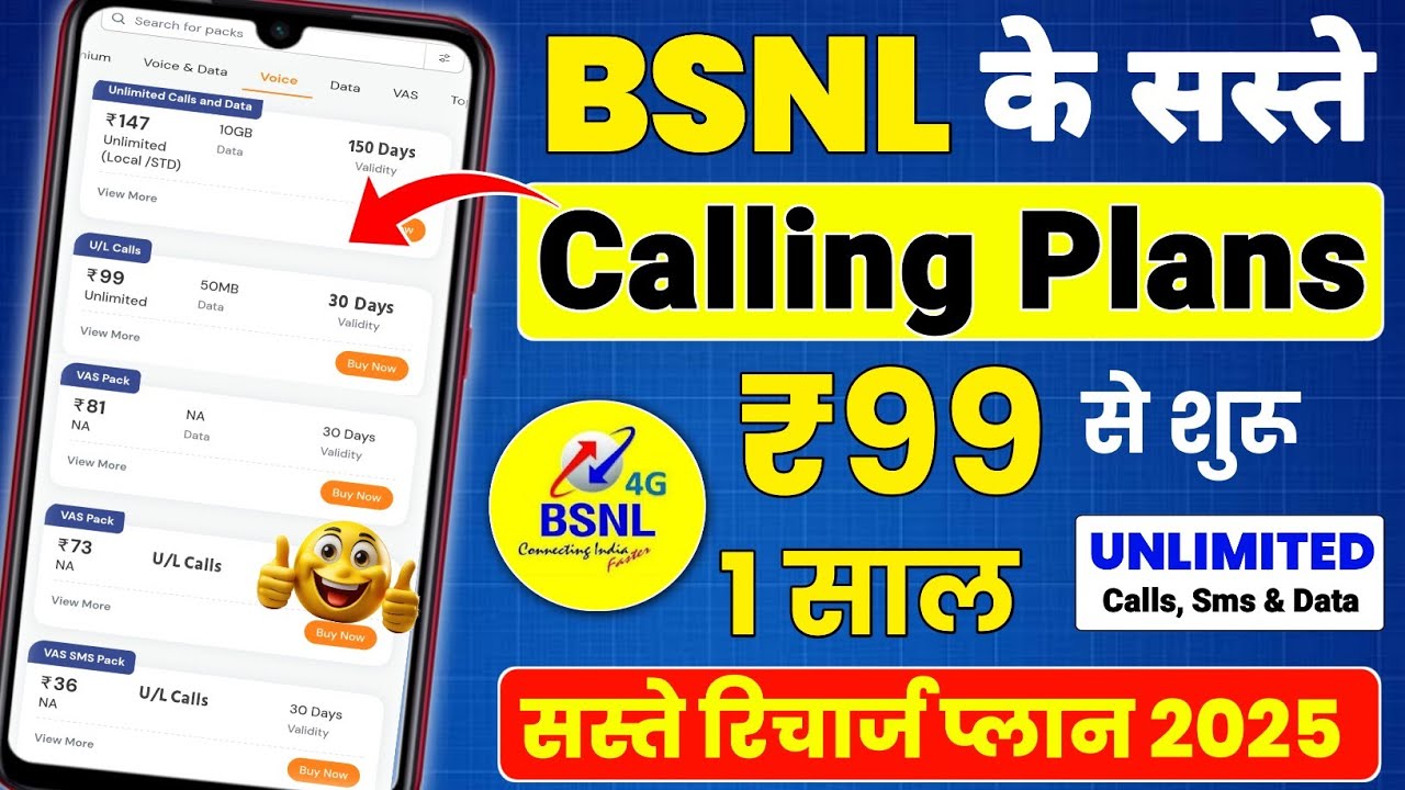 Тарифные планы Bsnl только для звонков | Тарифные планы Bsnl на пополнение счета 2025 | Последние...