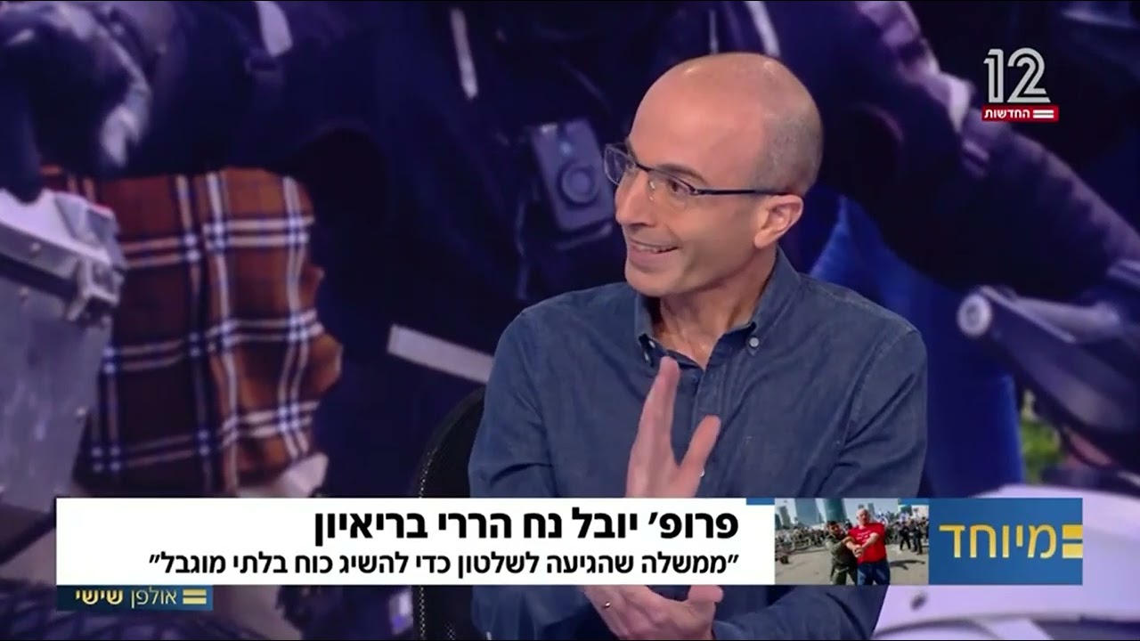 פרופסור יובל נח הררי-זה חד משמעי הפיכה