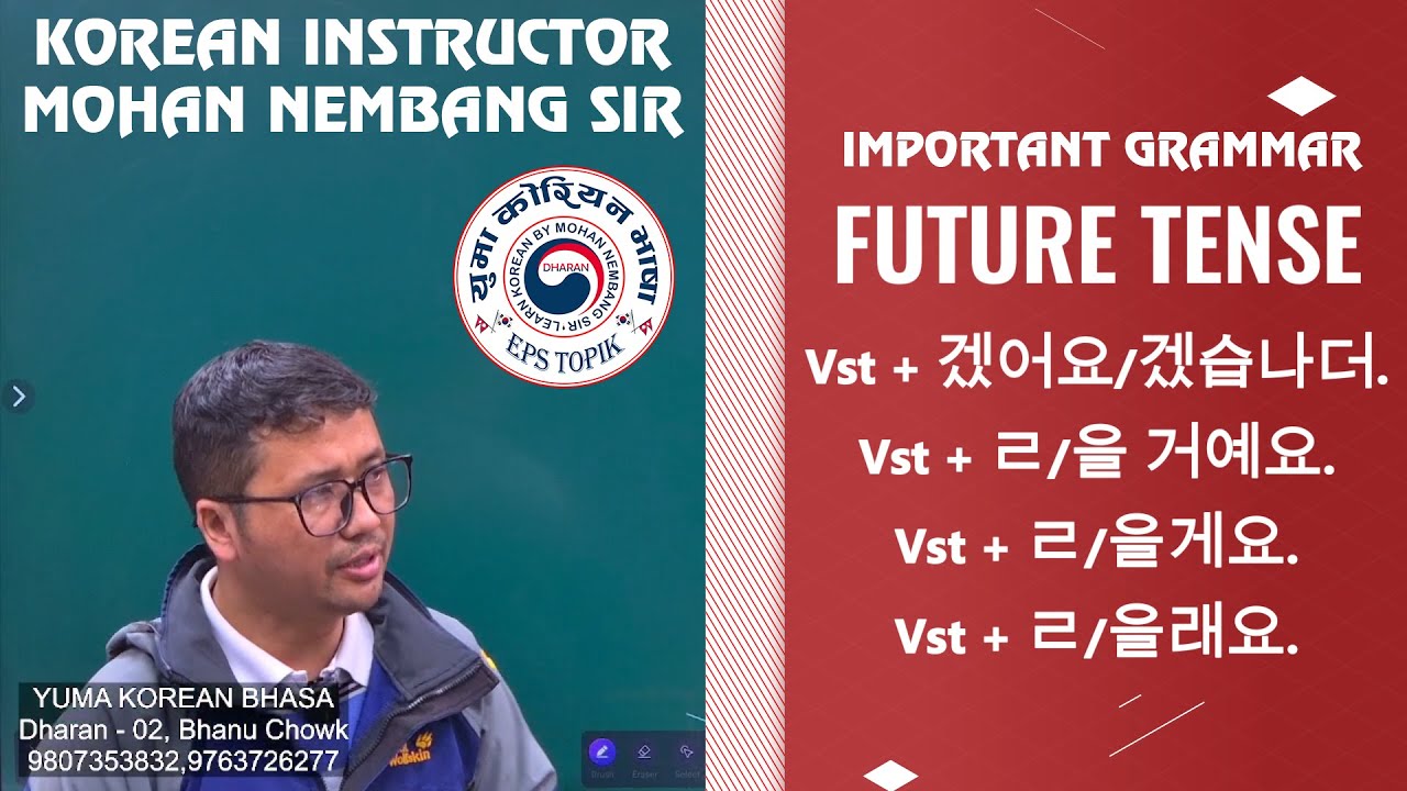 FUTURE TENSE || Vst + 겠어요/겠습나더. || Vst + ㄹ/을 거예요. || Vst + ㄹ/을게요. || Vst + ㄹ/을래요.|| Korean Grammar
