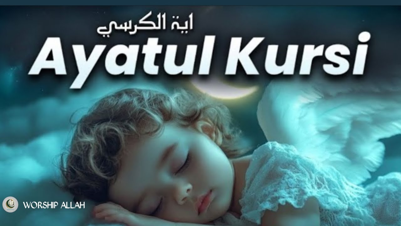 Quran For Sleeping |  Ayatul Kursi | worship Allah- LOFI QURAN | worship Allah.