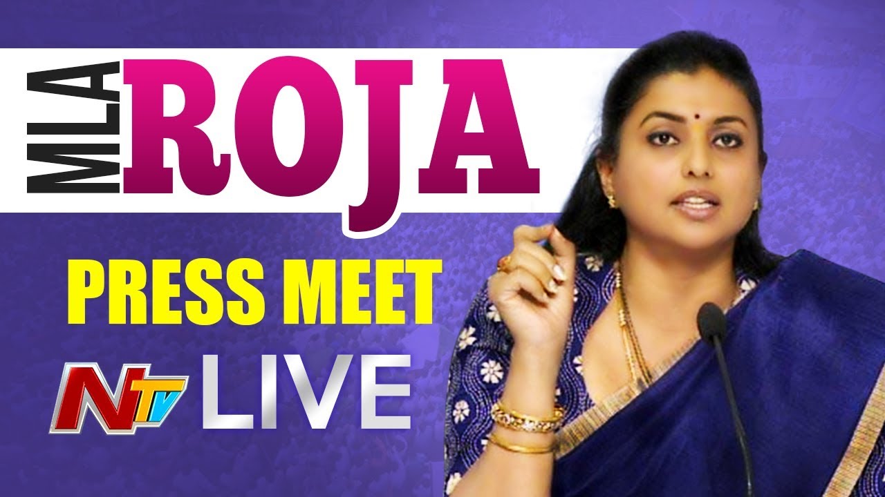 MLA Roja Live | YSRCP MLA Roja Press Meet Live | NTV Live