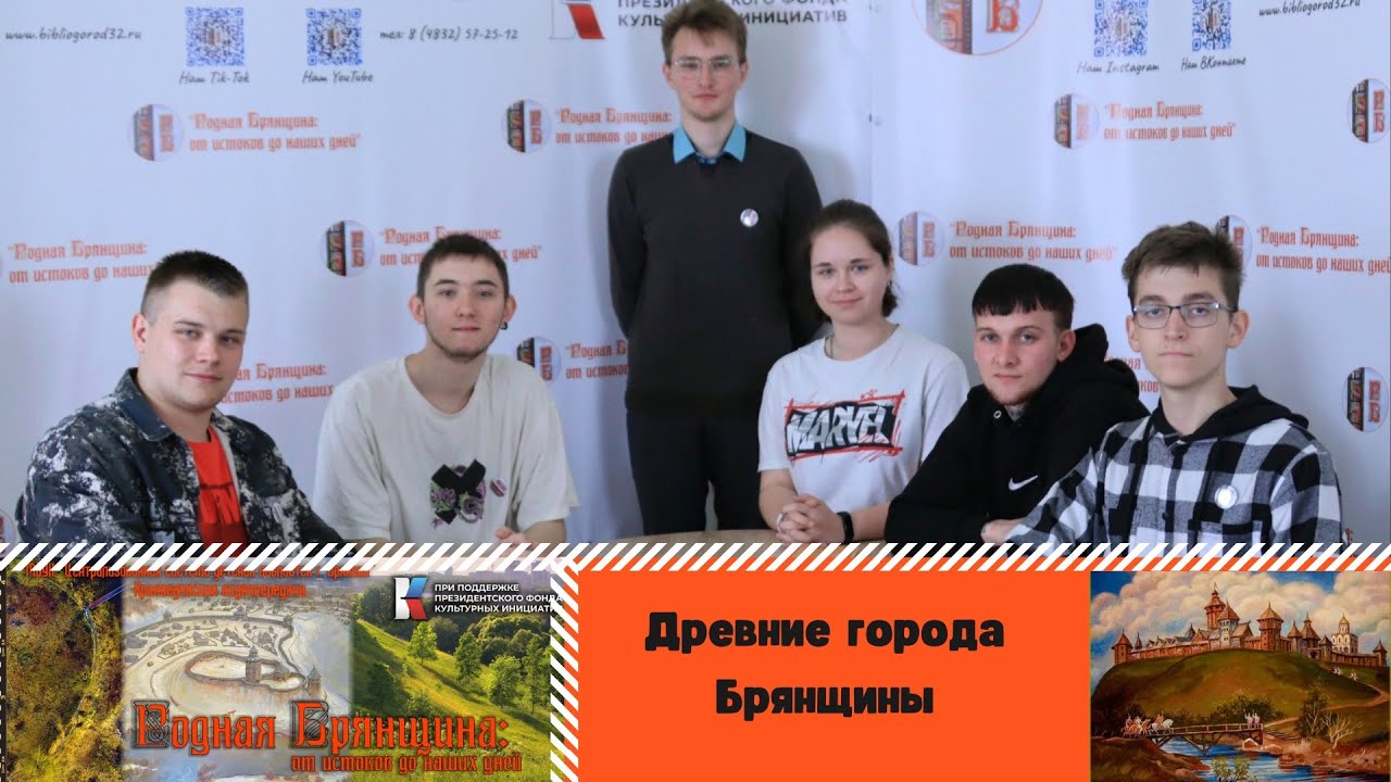 Серия № 15. «Древние города Брянщины»