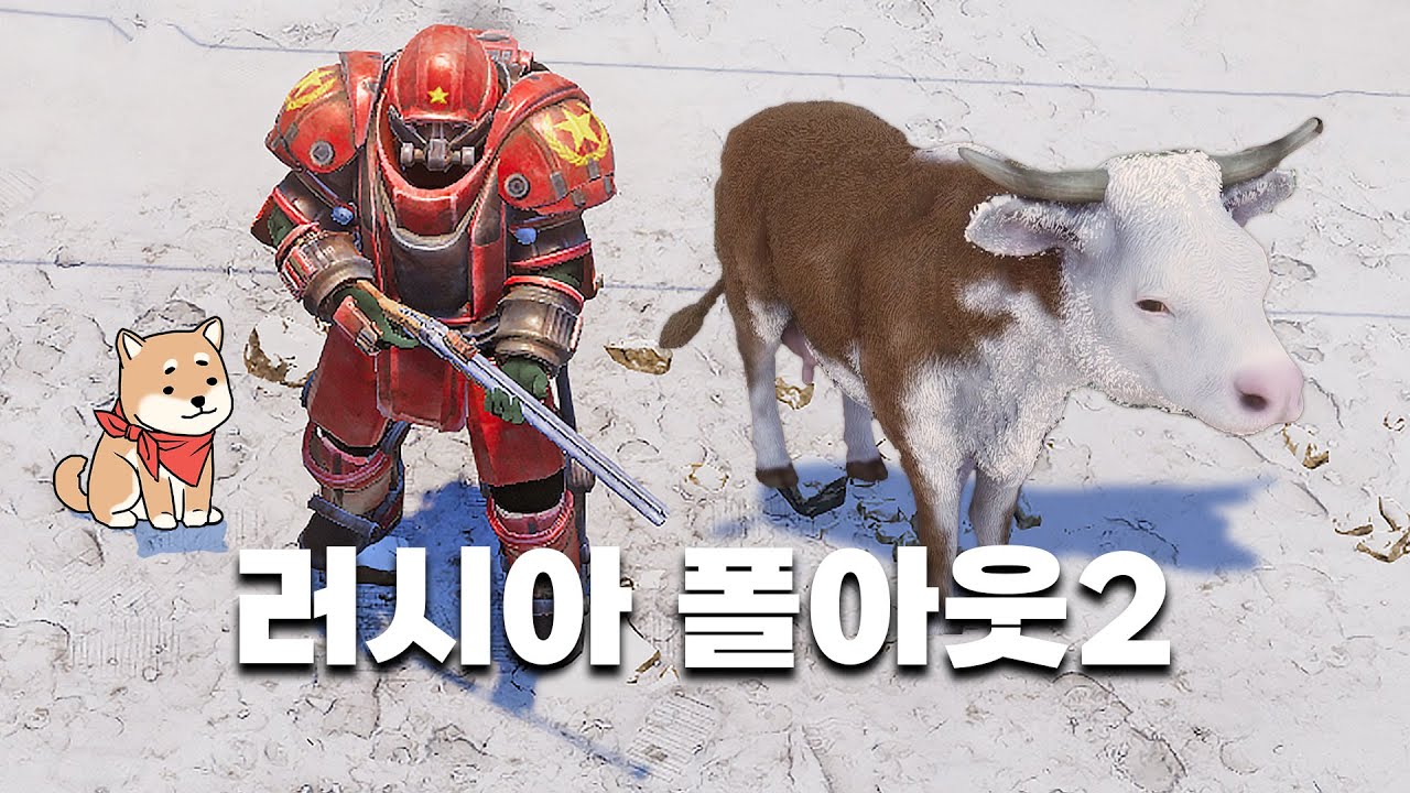방사능 소 한마리는 모든 마을 사람들의 수입원 (보약 맛 우유)
