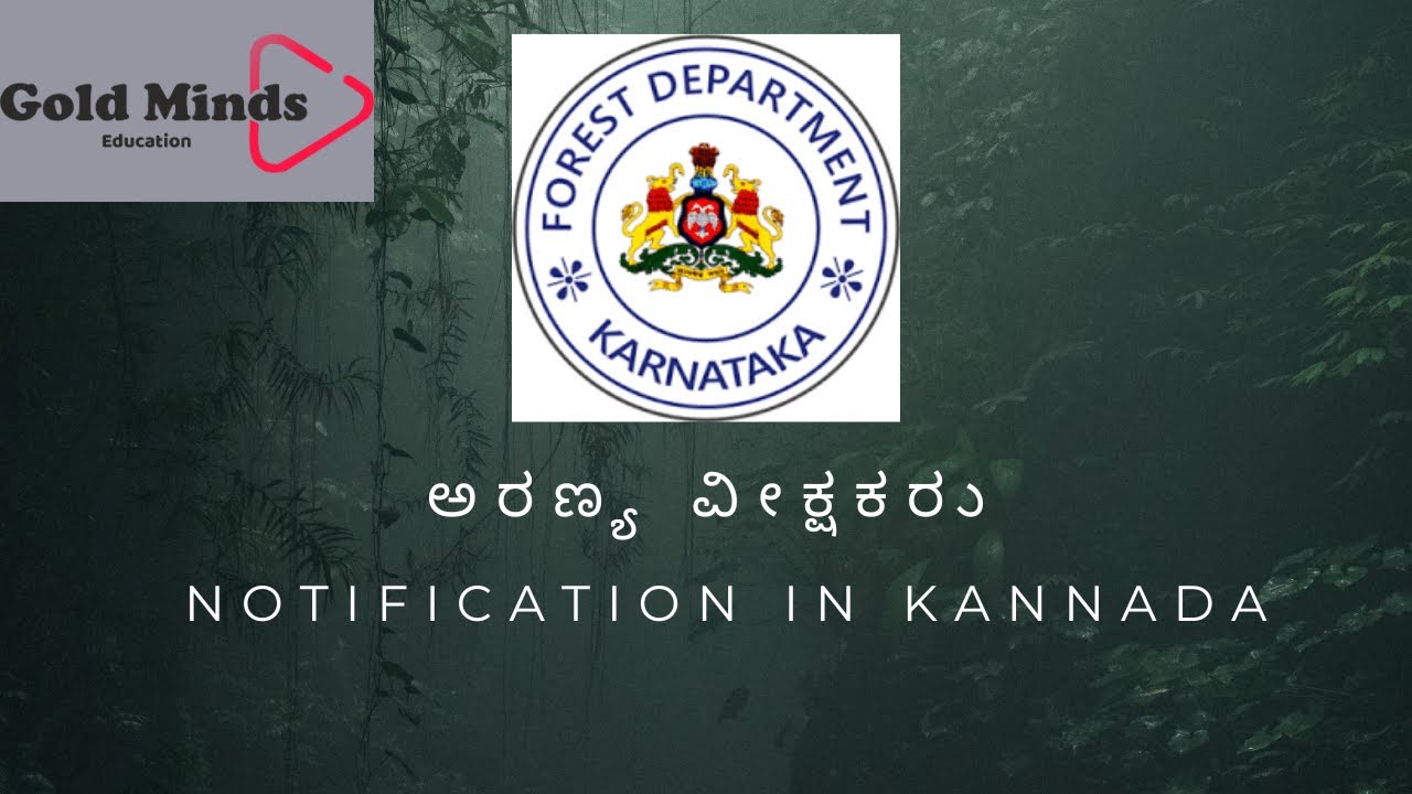 Karnataka Forest Department Forest Watchers Notification | KFD | Notification in kannada