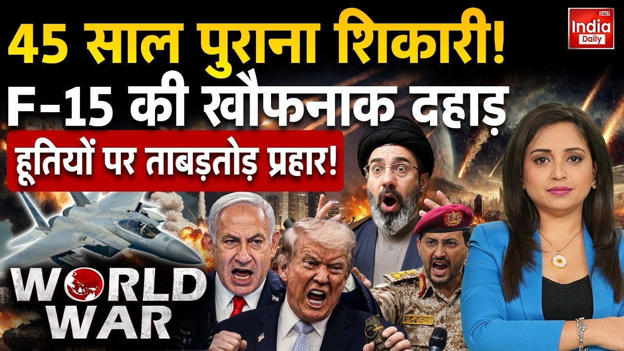 Houthi Drone Strike Saudi | Israel Gaza War | Russia Ukraine War | Iran Nuclear Attack America NATO