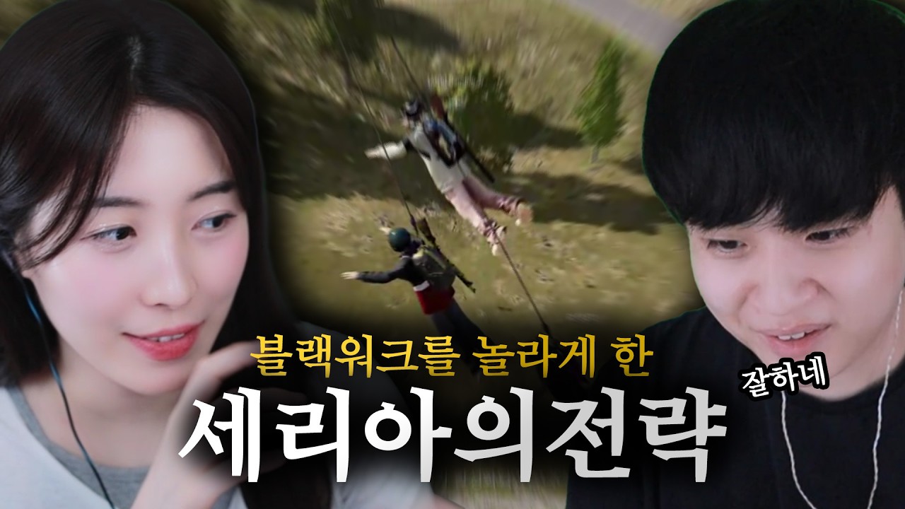 내 오더 어떤데 ? #배틀그라운드 #배그 #블랙워크
