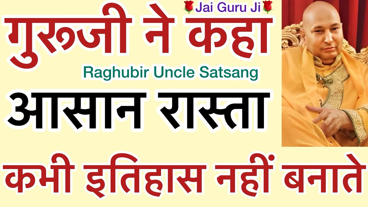 गुरूजी बोले - “ अगर हालात तुझे तोड़ रहे हैं🥺तो समझ ले तू सही रास्ते पर हैं😢”