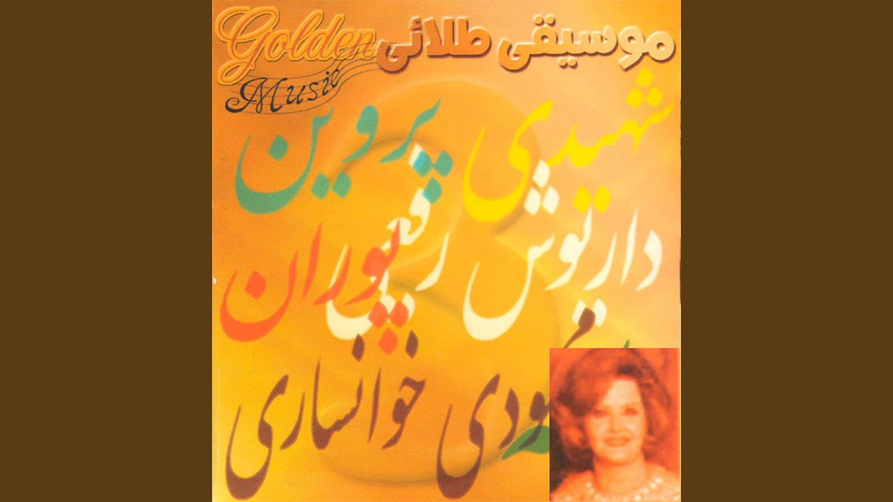 Niloufar
