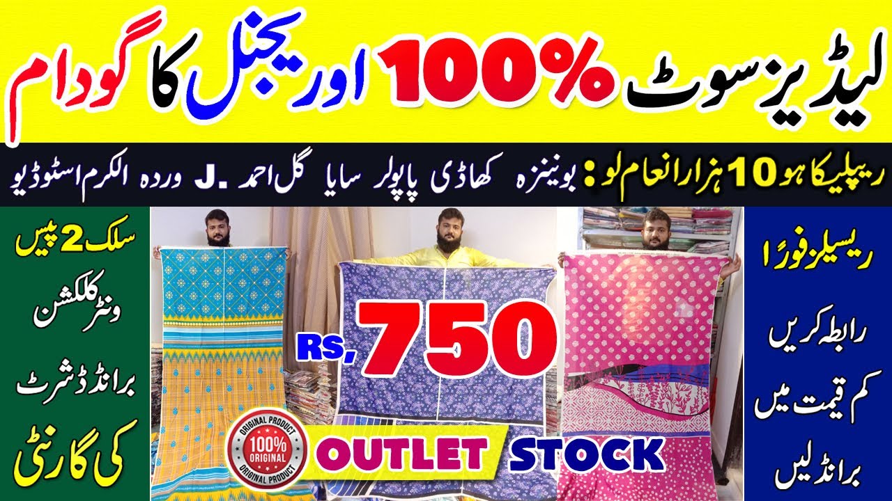 100% Original Branded Suit Warehouse in Karachi | Ladies 3 Piece Suit | Wholesale Market in Pakistan