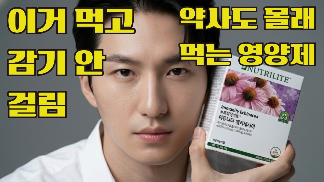 NK세포를 살리는 식물이 있다? 에키네시아의 과학적 증거