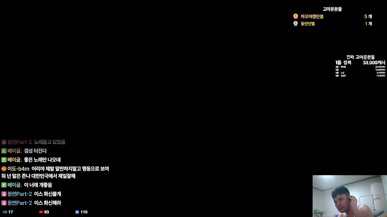 아이온2 정상방송 6일차 끝까지 초심잃지 말기!! 악플러들한테 지지말긔
