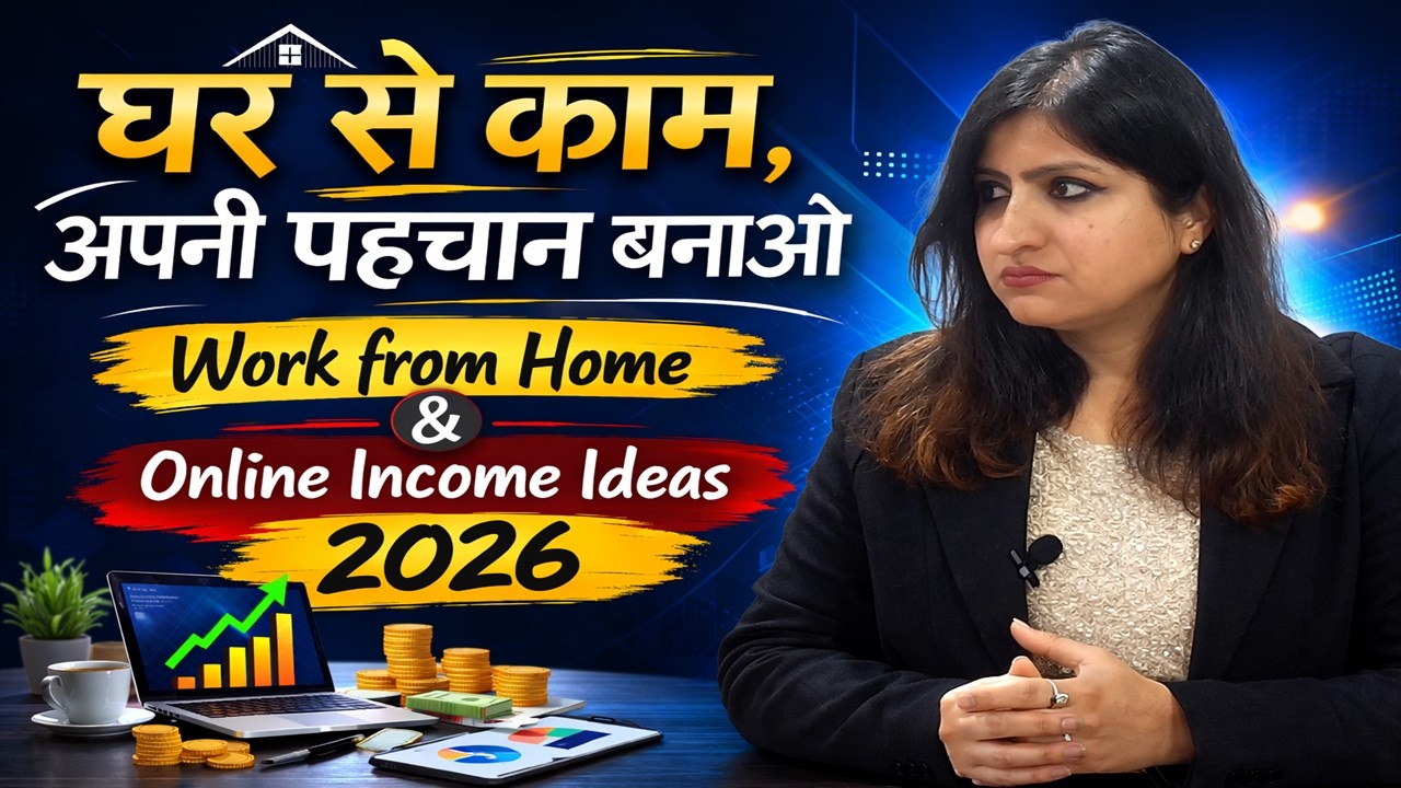 घर से काम, अपनी पहचान: Work from Home & Online Income ides 2026 | Live@9.40pm
