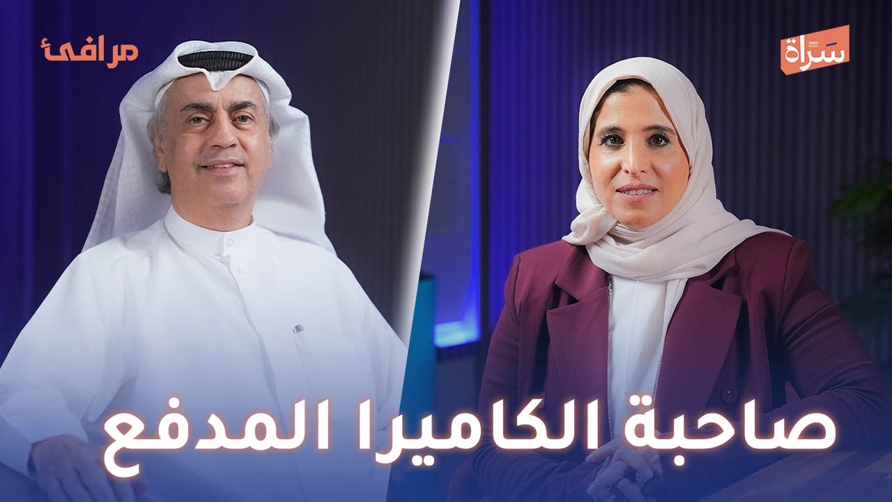تهاني الايوب | صاحبة الكاميرا المدفع | بودكاست مرافئ مع الإعلامي اياد الشارخ
