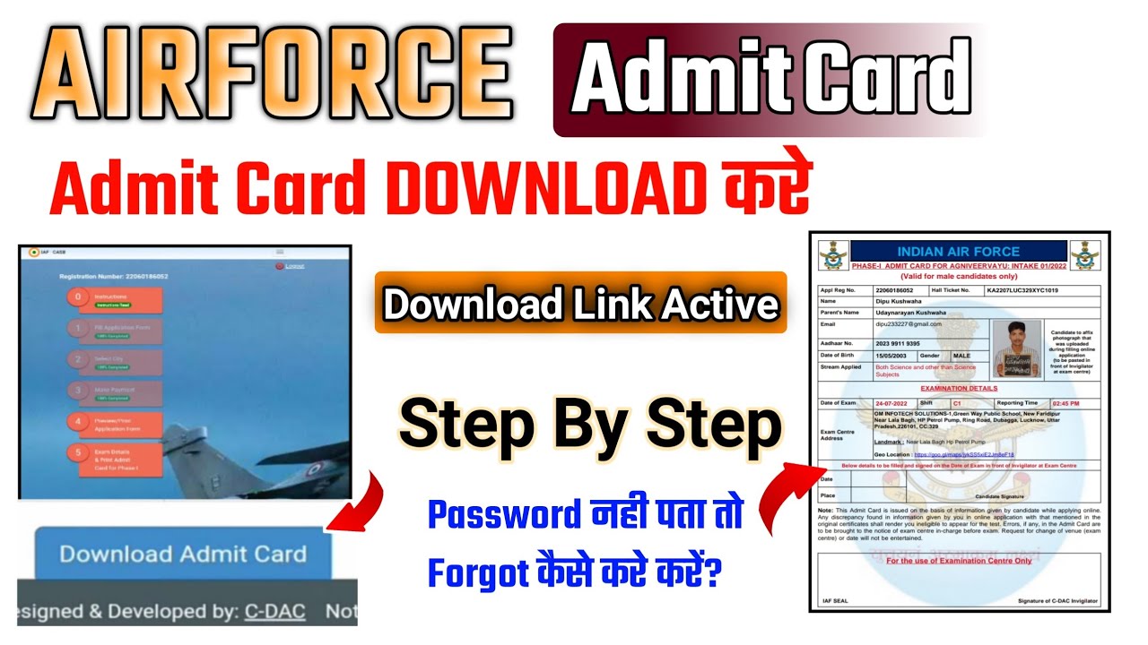 Airforce Admit Card 2022 || How to download admit card | Admit Card Download Link Active