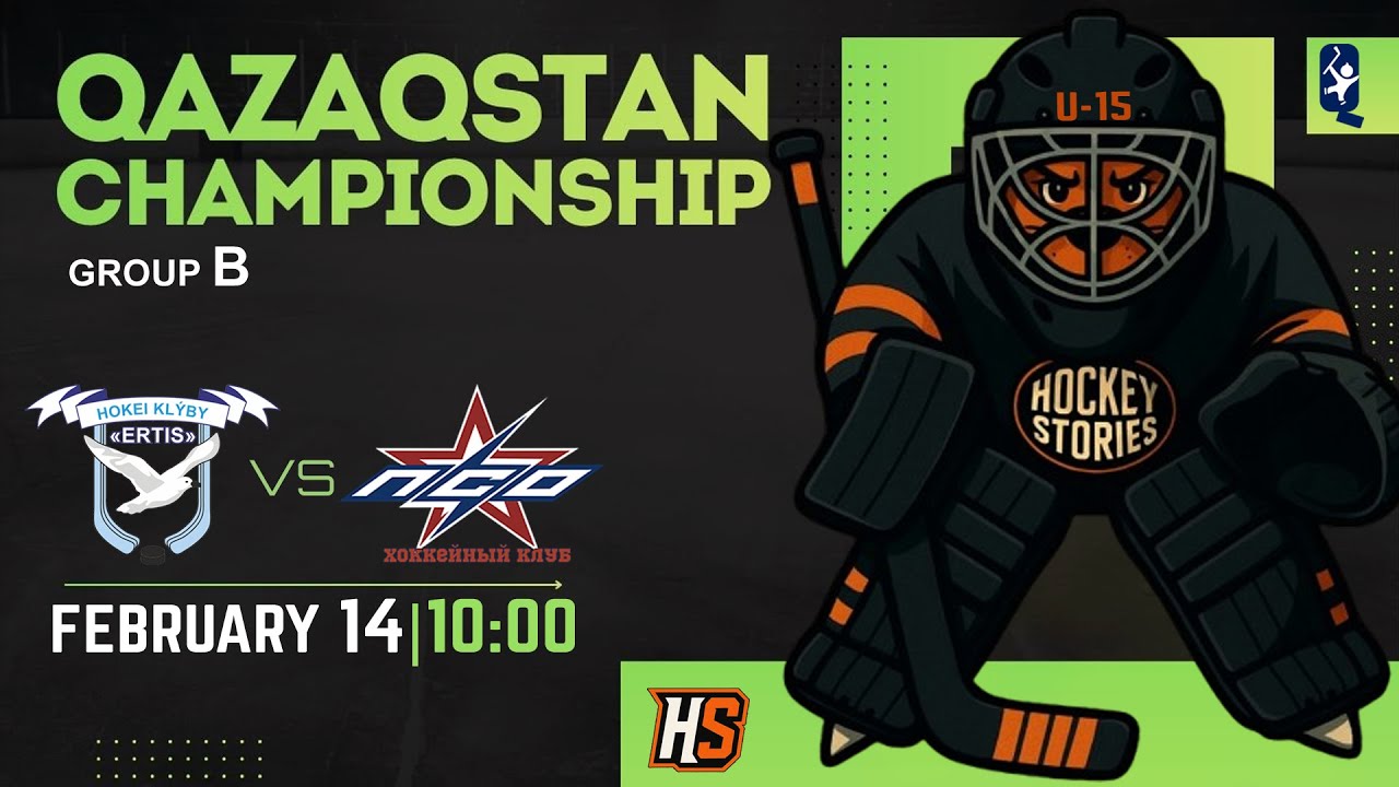 14.02.2026 ERTIS (Павлодар) - PSO (Экибастуз). ЧРК 