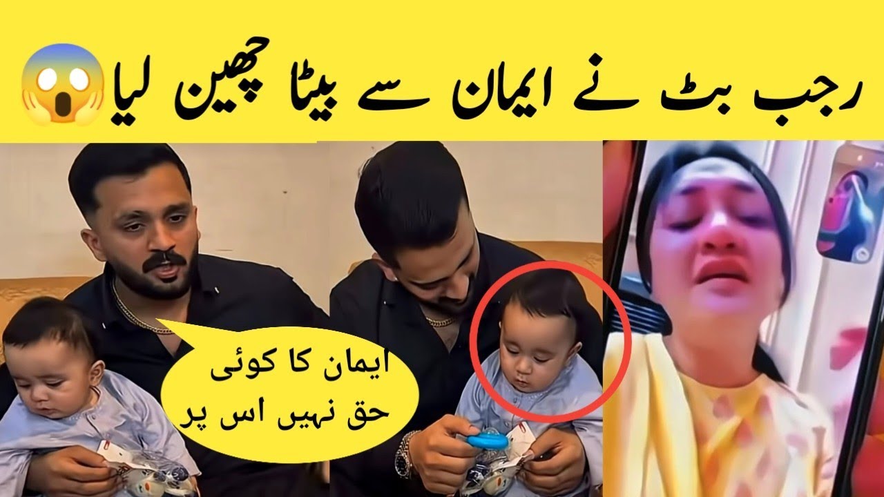Rajab Butt Took Away His Son From Emaan | Rajab Family 