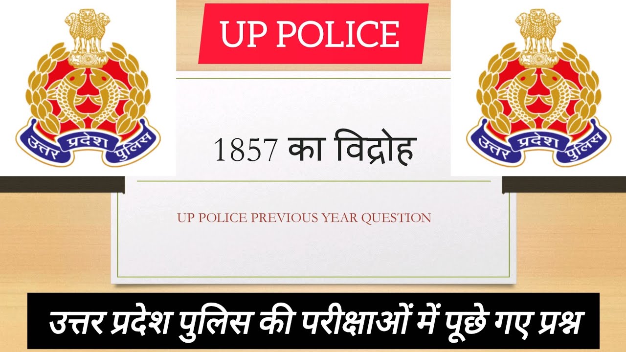 UP POLICE PREVIOUS YEAR QUESTION 1857 की क्रांति #uppolice #shamlistudypoint #shekharchauhan 
