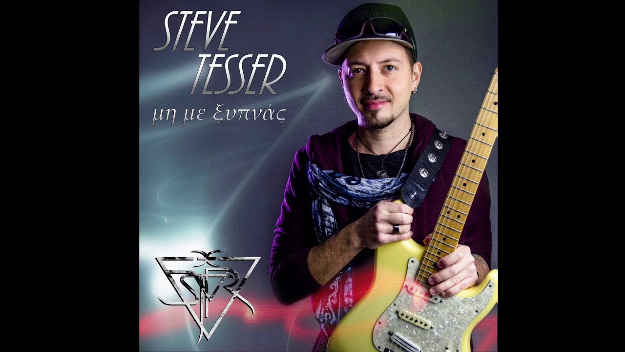 Δίχως Πρόσωπο Γυρνούσα - Steve Tesser / Dixos Prosopo Gyrnousa - Steve Tesser