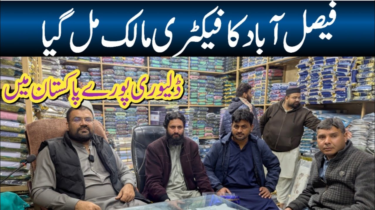 Gents branded suit | wholesale price | wholesale market in faisalabad 