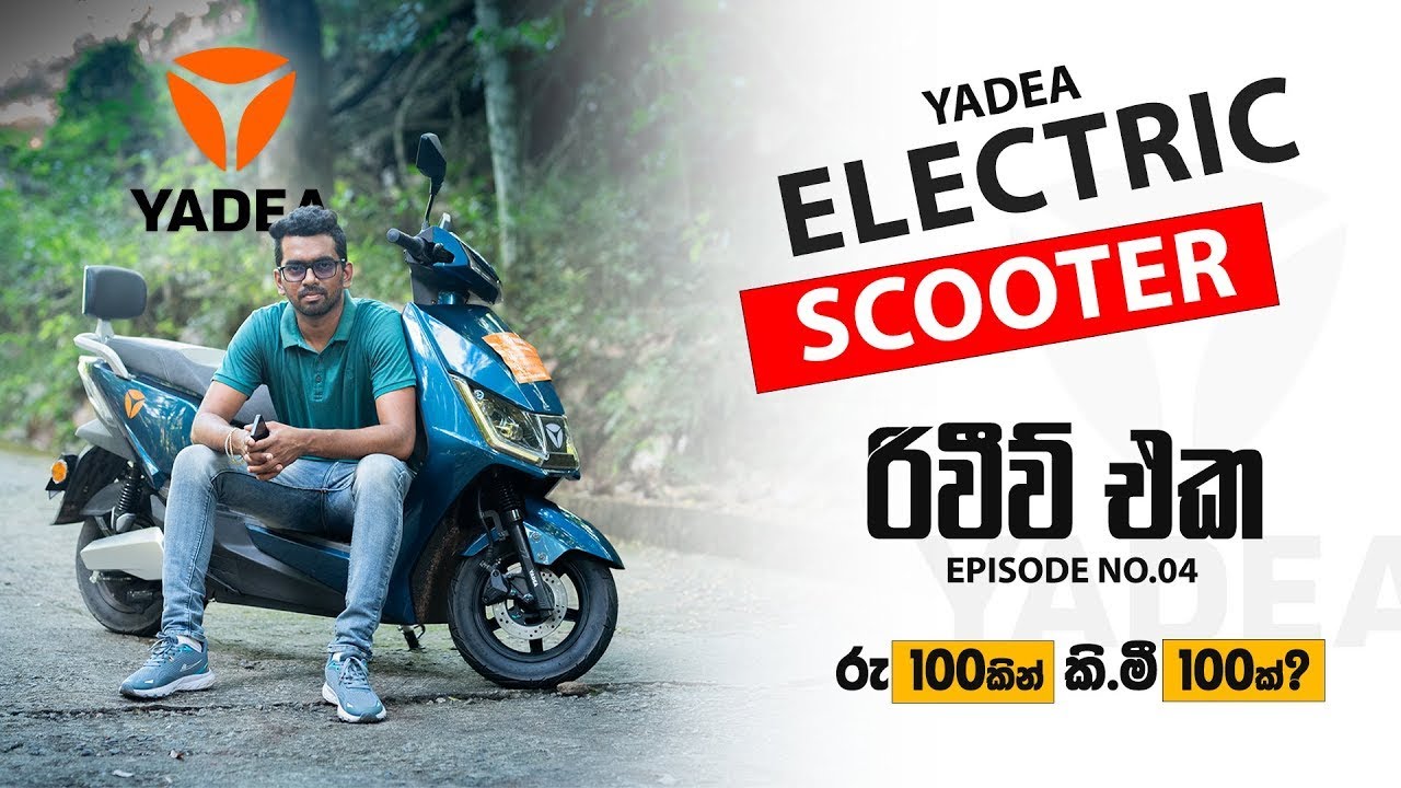 Yadea T5 Electric Scooter review |  Top electric scooters 2024 ❤️🔥