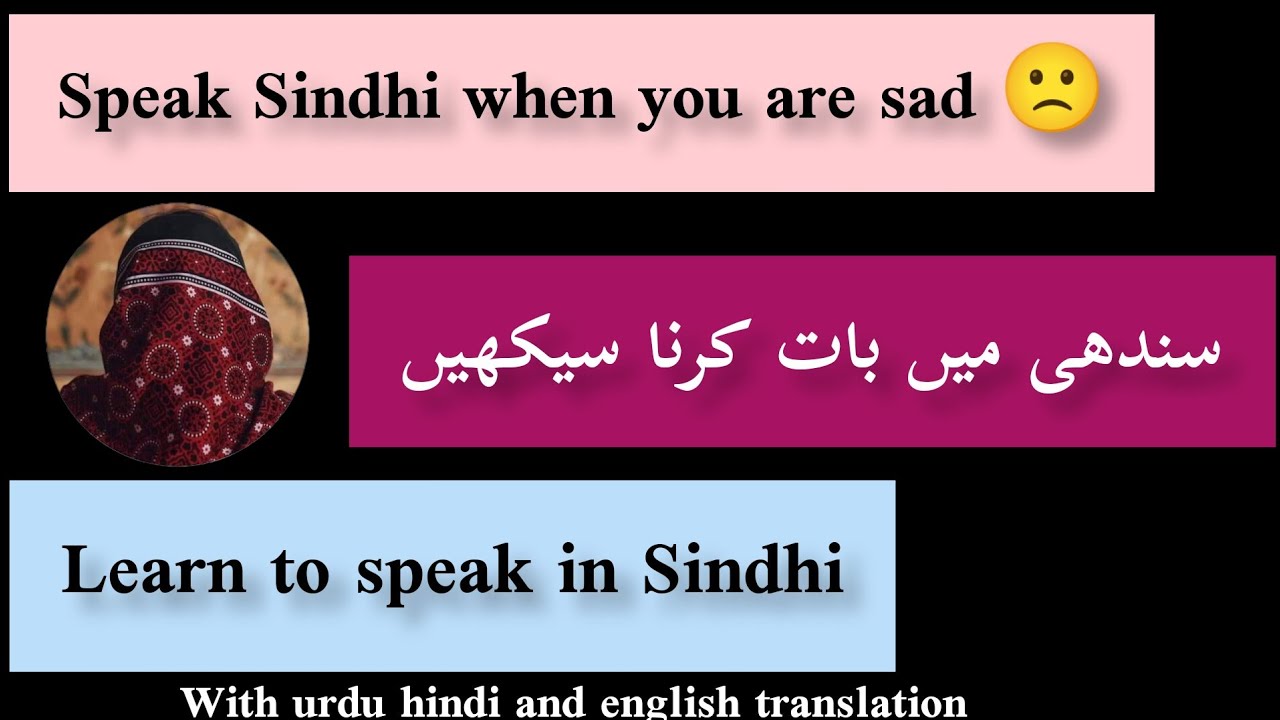 learn sindhi daily use sentences/urdu/hindi Vd26