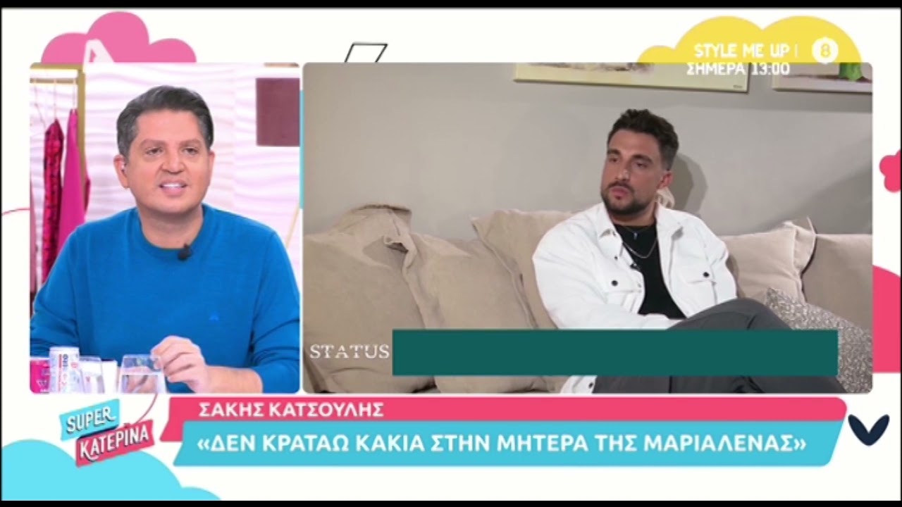 Κατσούλης: Παραδέχεται ότι είναι με την Μαριαλένα και θα ήθελε να γίνει μητέρα των παιδιών του