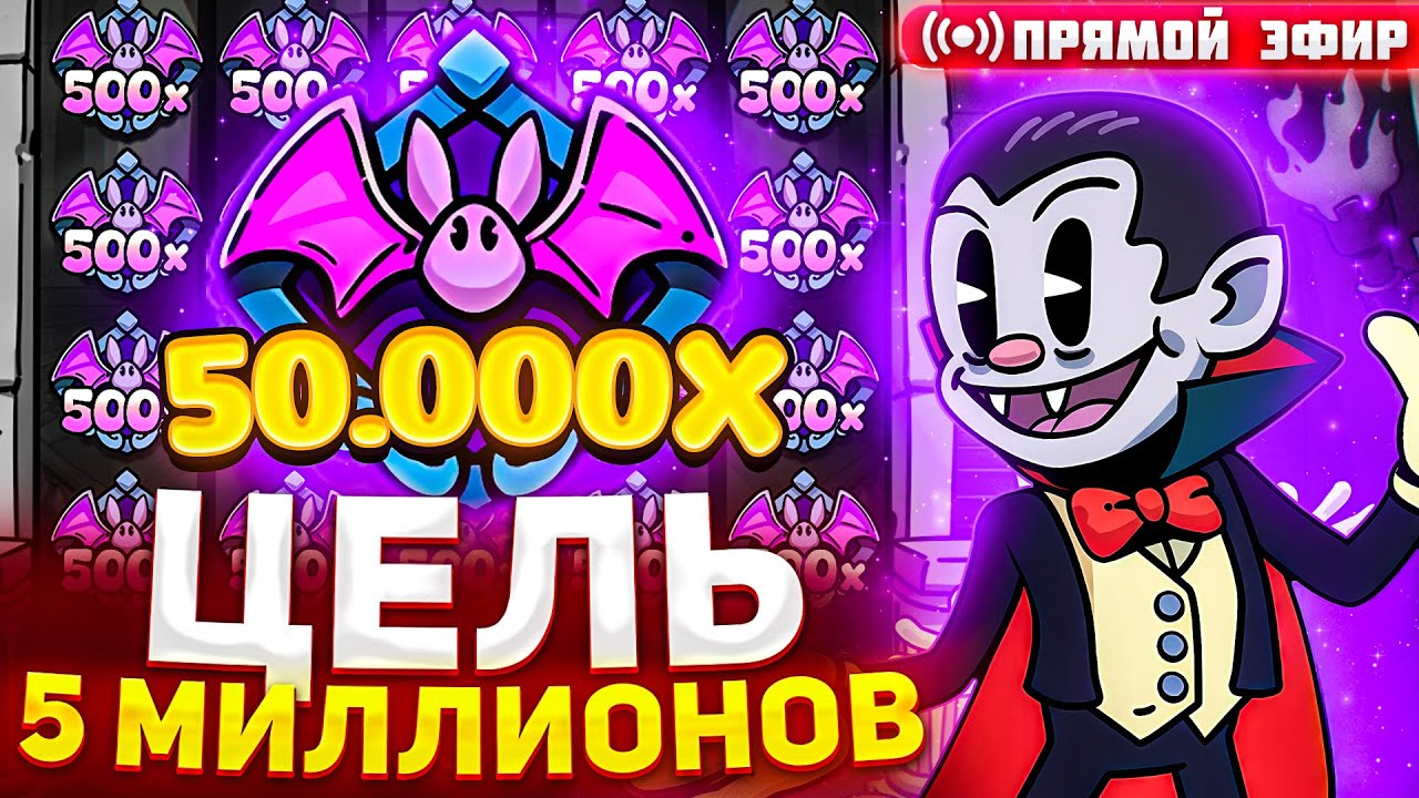 СТРИМ ОНЛАЙН | ЗАНОСЫ НЕДЕЛИ | ЯНВАРСКИЕ ЗАНОСЫ 2026 | Вахид Хаус #заносынедели #заносы