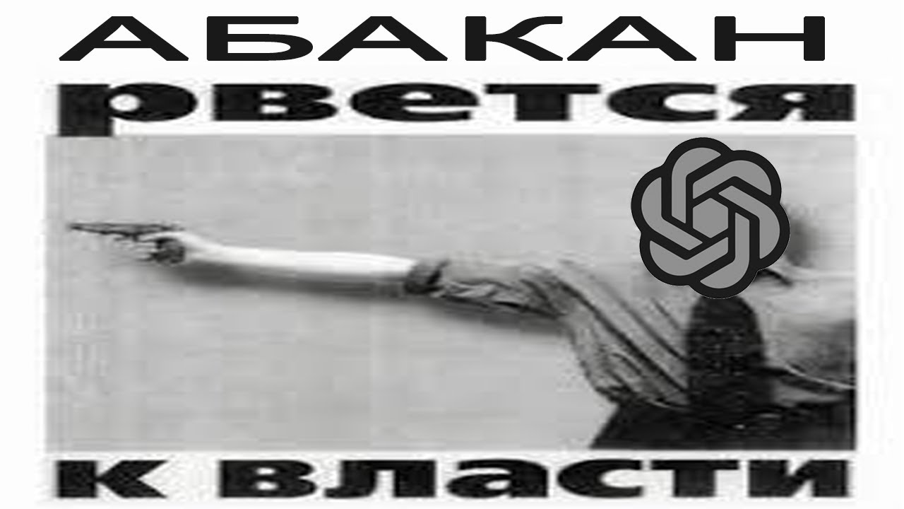 Ролевик и тетрадь нейросети