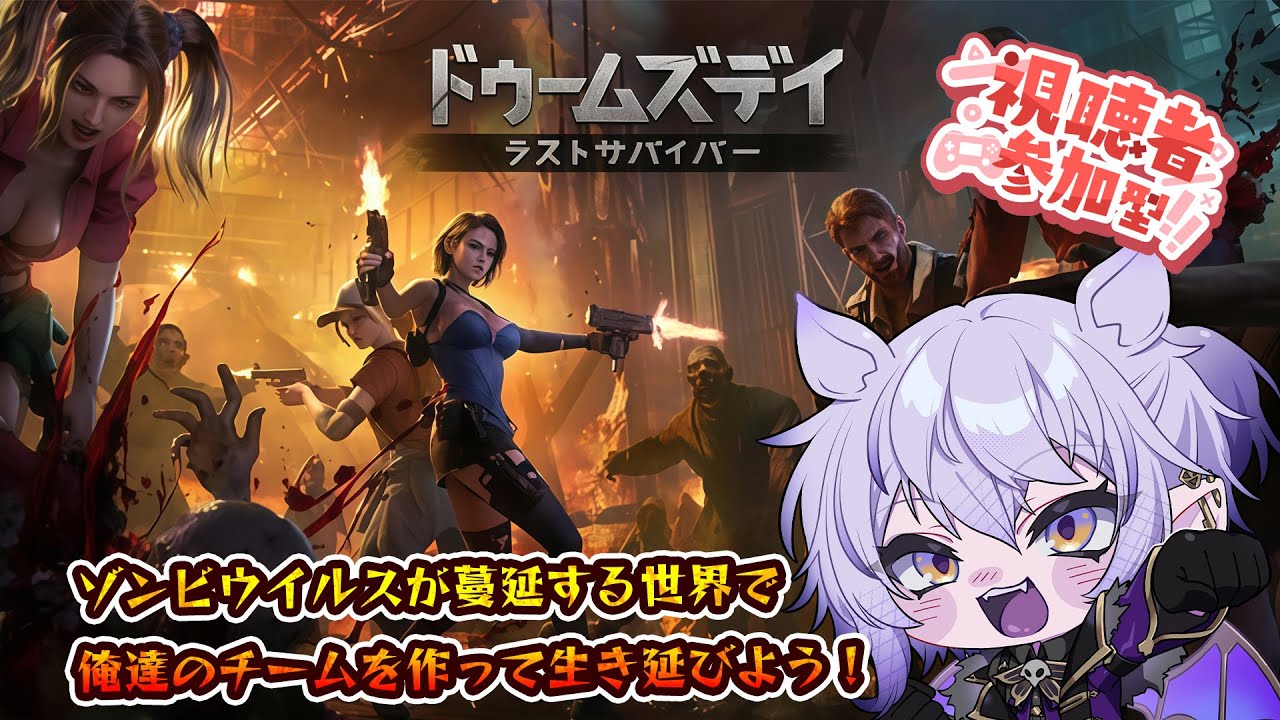 【ドゥームズデイ:ラストサバイバー】区画整理とか改めて少ししておきたい気持ち【