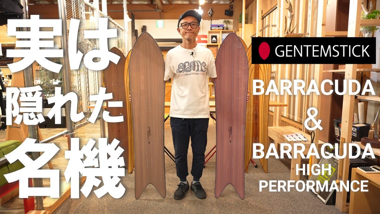 【隠れた名機】BARRACUDAという大きな存在【バラクーダ】