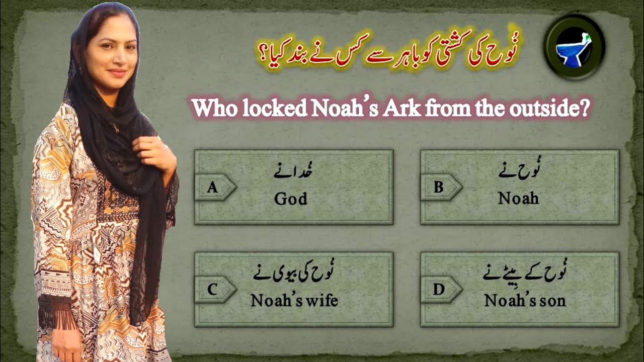 bible program bible quiz questions and answers in urdu  Genesis 7 episode ARK TV