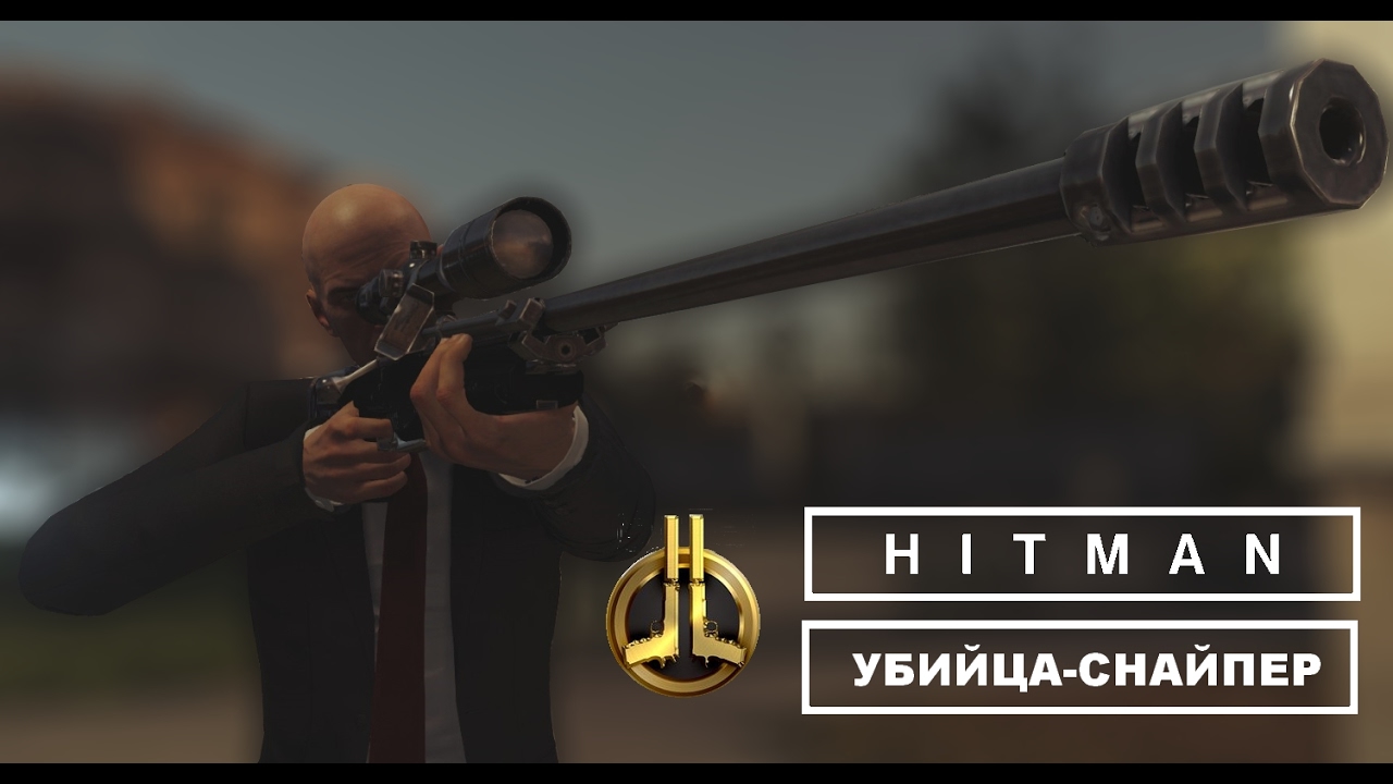 Профессиональный Hitman - Мир будущего. Убийца-Снайпер. Только костюм.