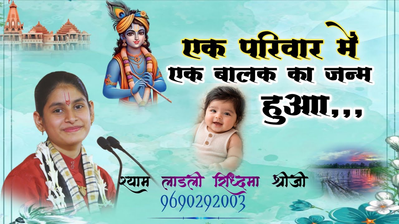 #Eka dashi  ki katha#vrindavan #shriji 9690292003