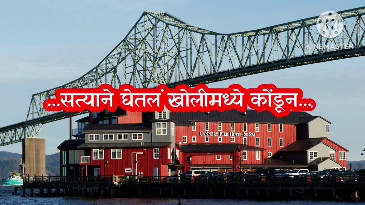 भूतकाळ समोर येऊन सुद्धा सत्याने मारली निरूपाला आई म्हणून हाक|sadhi mansa today episode