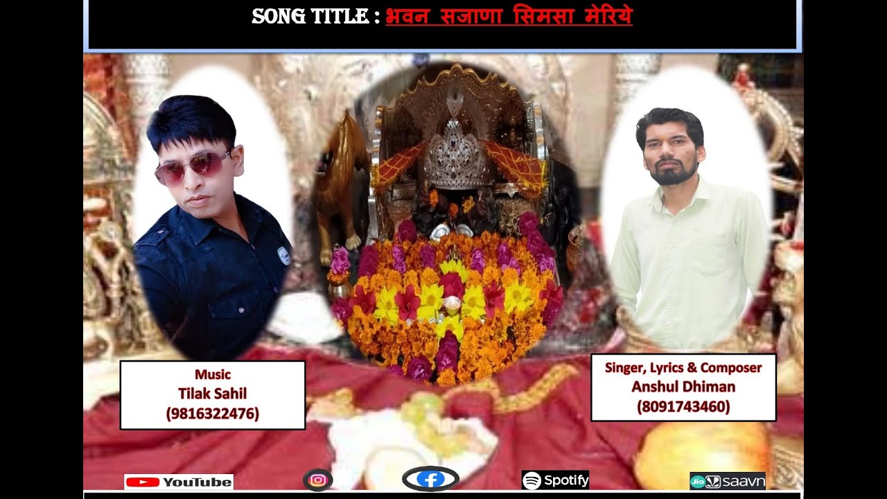 ||Latest Himachali Simsa Mata Bhajan|| ||Bhawan Sjana Simsa Meriye|| ||Anshul Dhiman||#jogindernagar
