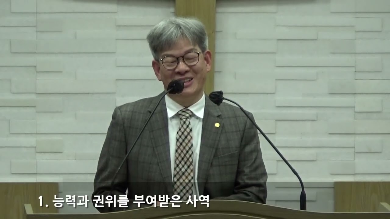 2026.02.08.(주일) 대예배말씀