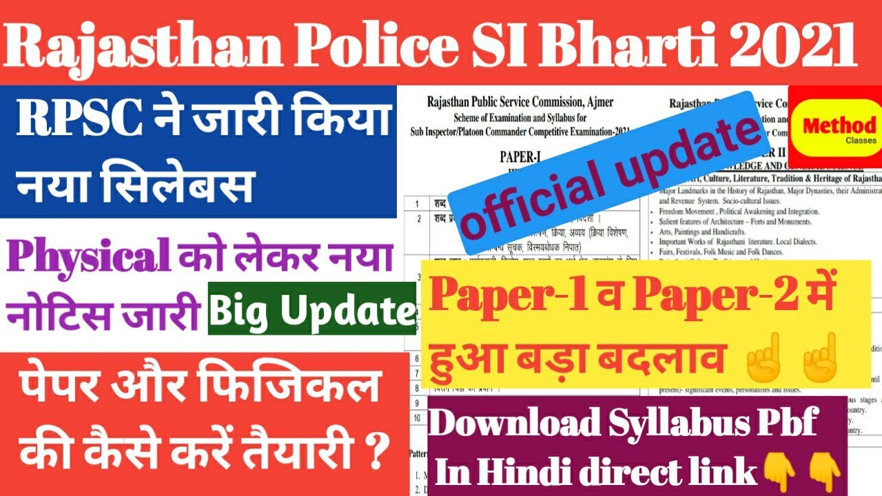 Rajasthan Police SI New Syllabus 2021/Rajasthan Police SI New Syllabus/PDF/RPSC SI New Syllabus 2021