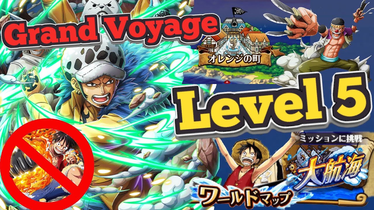 No TS Luffy! 8th Anni Law vs Buggy Level 5 Grand Voyage OPTC ルフィ (新生・麦わらの一味)なし ロー vs 大航海  道化のバギートレクル