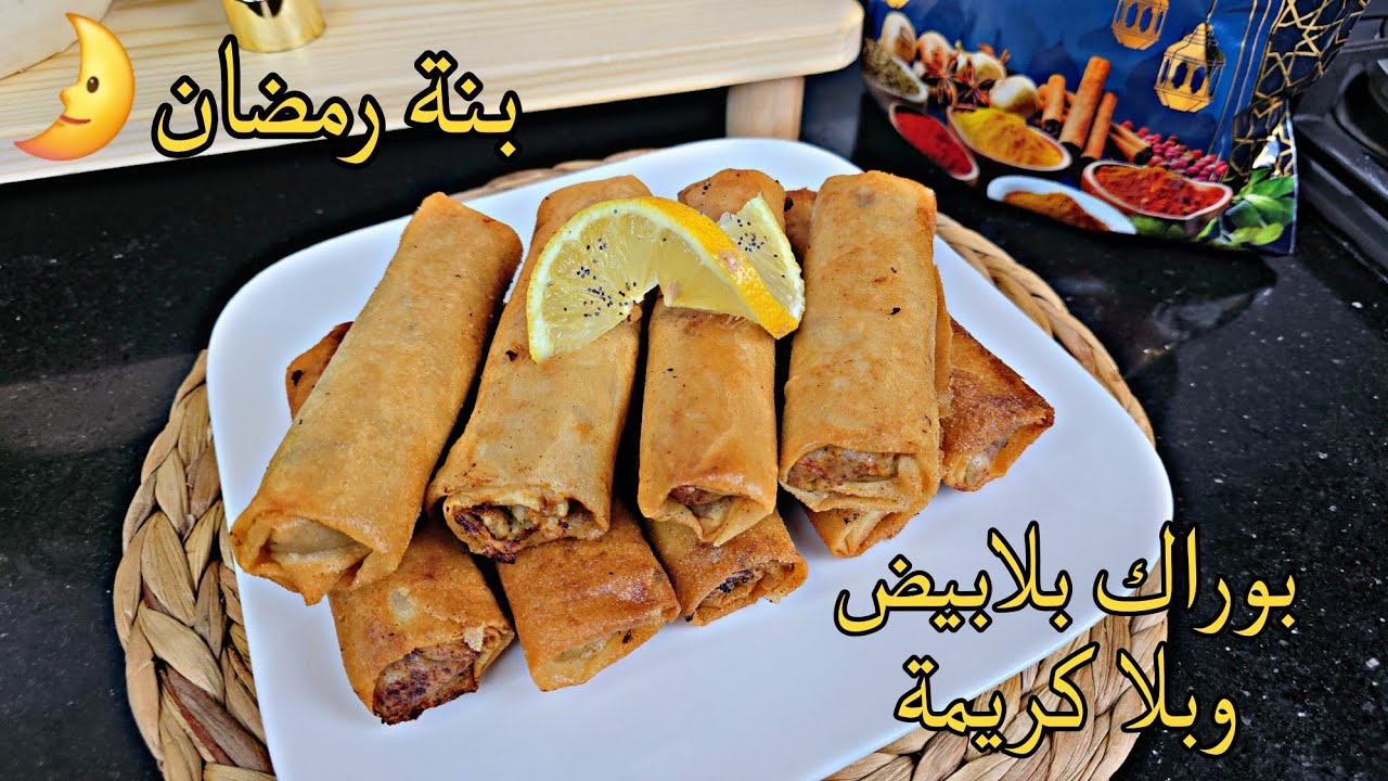 موالفة تقلى البوراك ويشربلك الزيت📣ارواحى نعطيك كامل أسرار البوراك💥 باش يجيك مقرمش ومايشربش الزيت❌