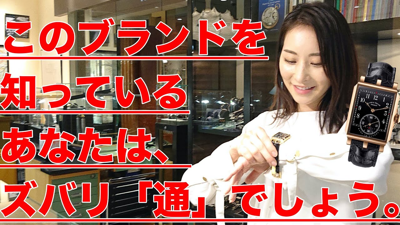 【勝手に時計検定】ナポレオン3世も愛した超絶時計ブランド、あなたは知ってますか？【腕時計魂】