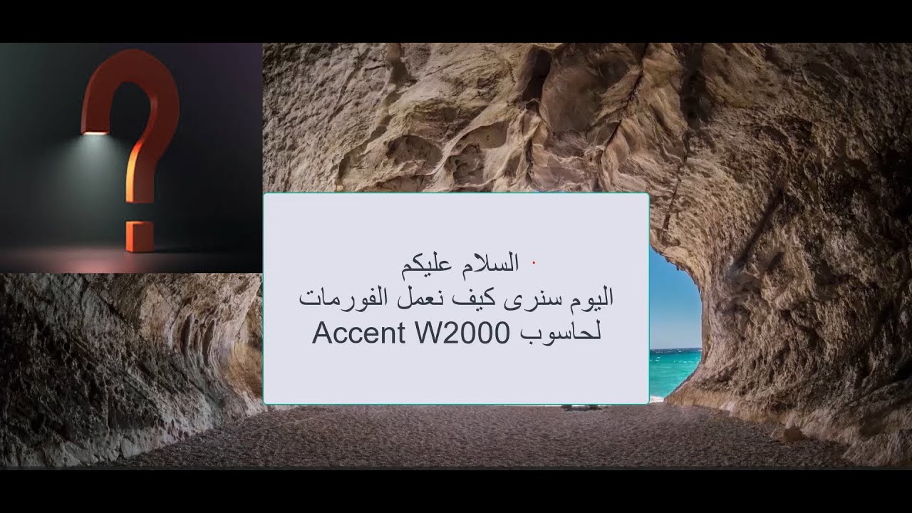 FORMATAGE PC ACCENT W2000